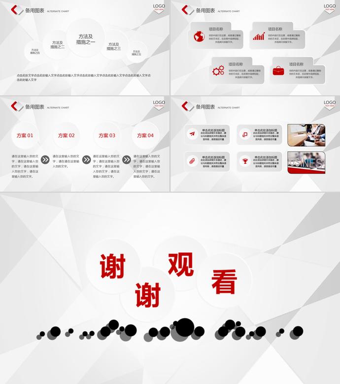 微立體幾何風(fēng)格創(chuàng)業(yè)融資計(jì)劃書PPT模板-4