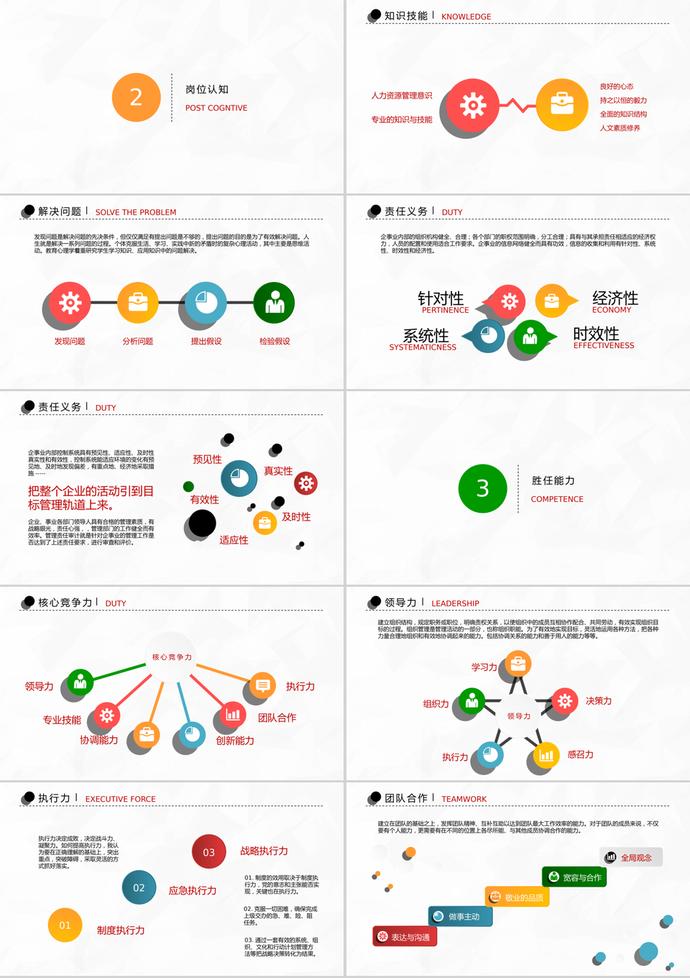 多彩創(chuàng)意微立體個人簡歷PPT模板-1