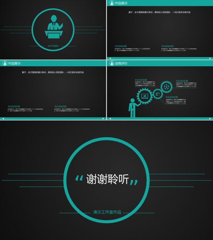 黑色簡約大氣動(dòng)態(tài)風(fēng)格個(gè)人簡歷PPT模板-1