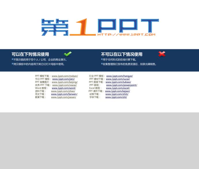 簡(jiǎn)潔大學(xué)生求職簡(jiǎn)歷PPT模板2-1