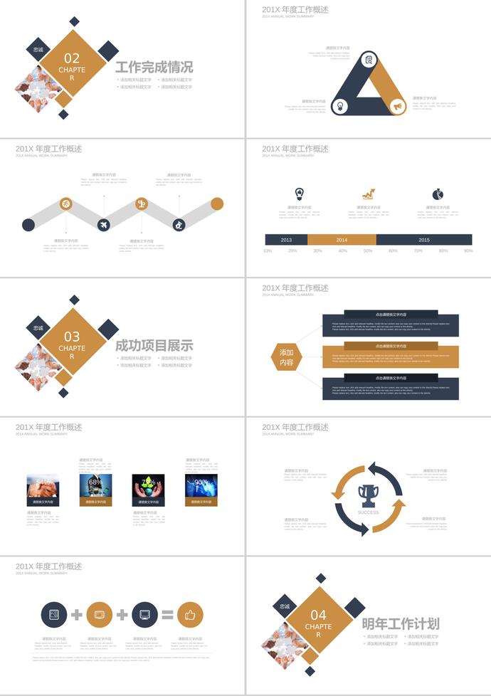 簡潔人物大氣風(fēng)格個人簡介PPT模板-1