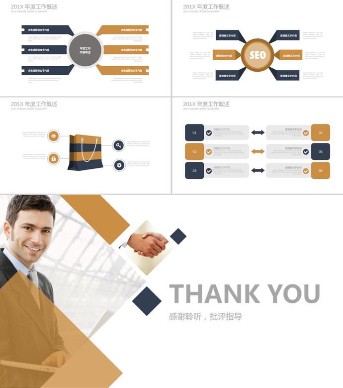 簡潔人物大氣風(fēng)格個人簡介PPT模板-2