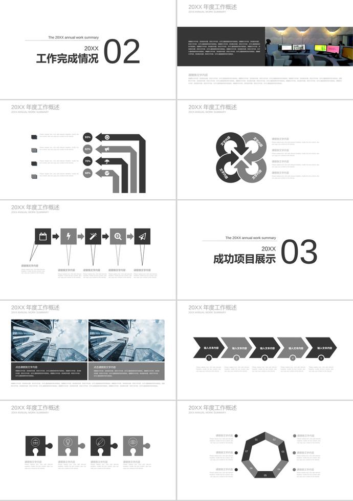 簡(jiǎn)約大氣風(fēng)格自我介紹PPT模板-1
