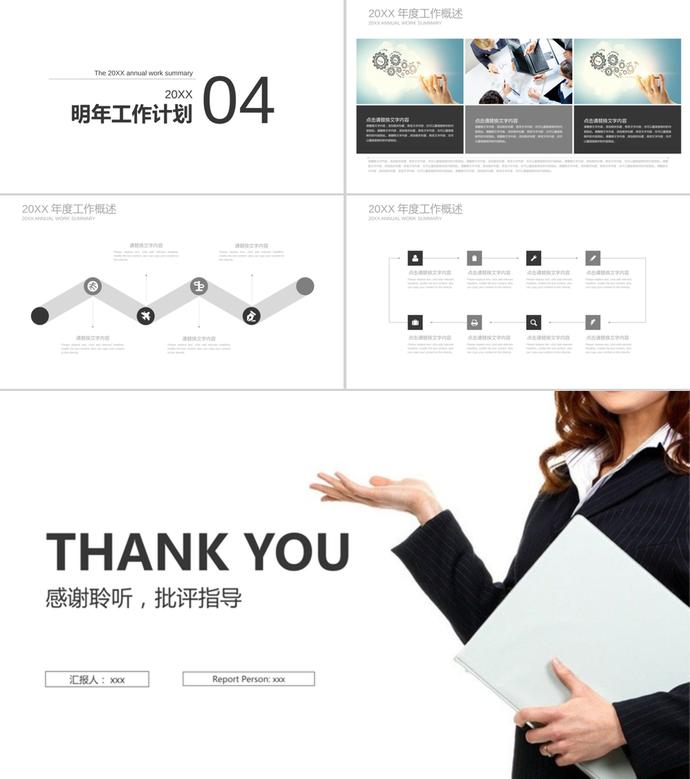 簡(jiǎn)約大氣風(fēng)格自我介紹PPT模板-2