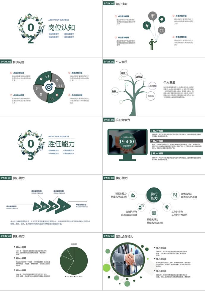 清新簡約花卉風格個人簡歷PPT模板-1