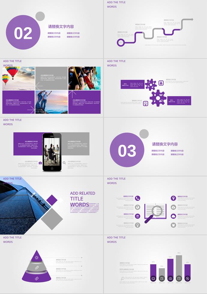 紫色微立體個人簡歷PPT模板-1