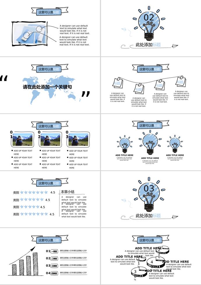 藍(lán)色卡通手繪燈泡背景的商務(wù)演示PPT模板-1