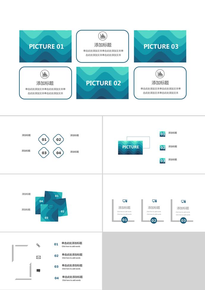 組織關(guān)系架構(gòu)PPT模板.