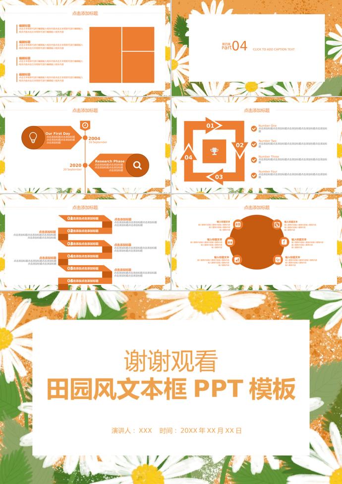 彩色手繪田園風(fēng)文本框風(fēng)格PPT背景模板-2