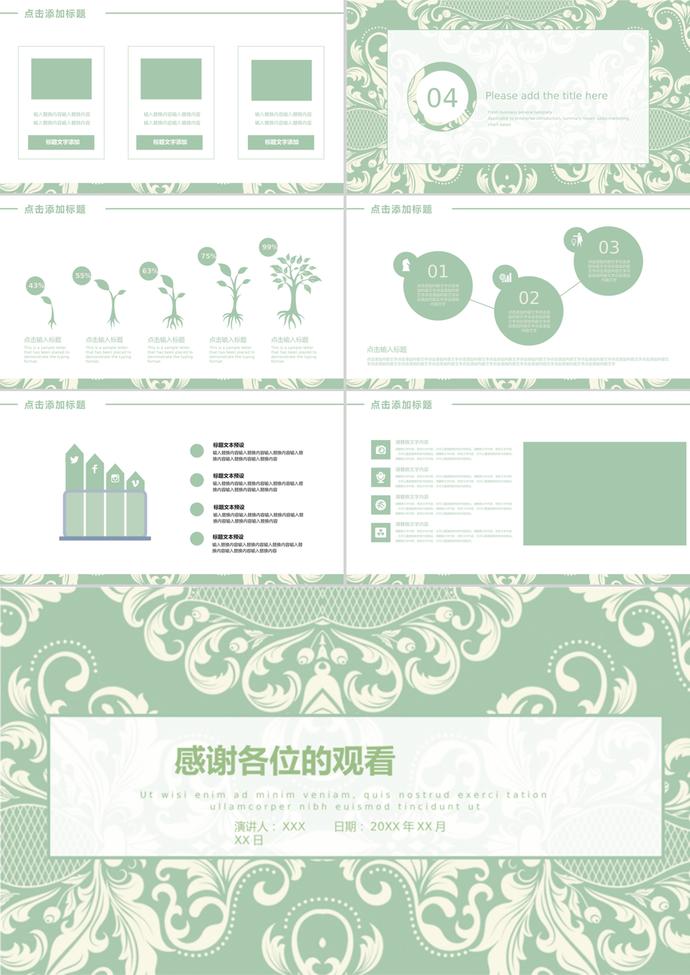 粉綠歐式花紋風(fēng)格PPT背景模板-2