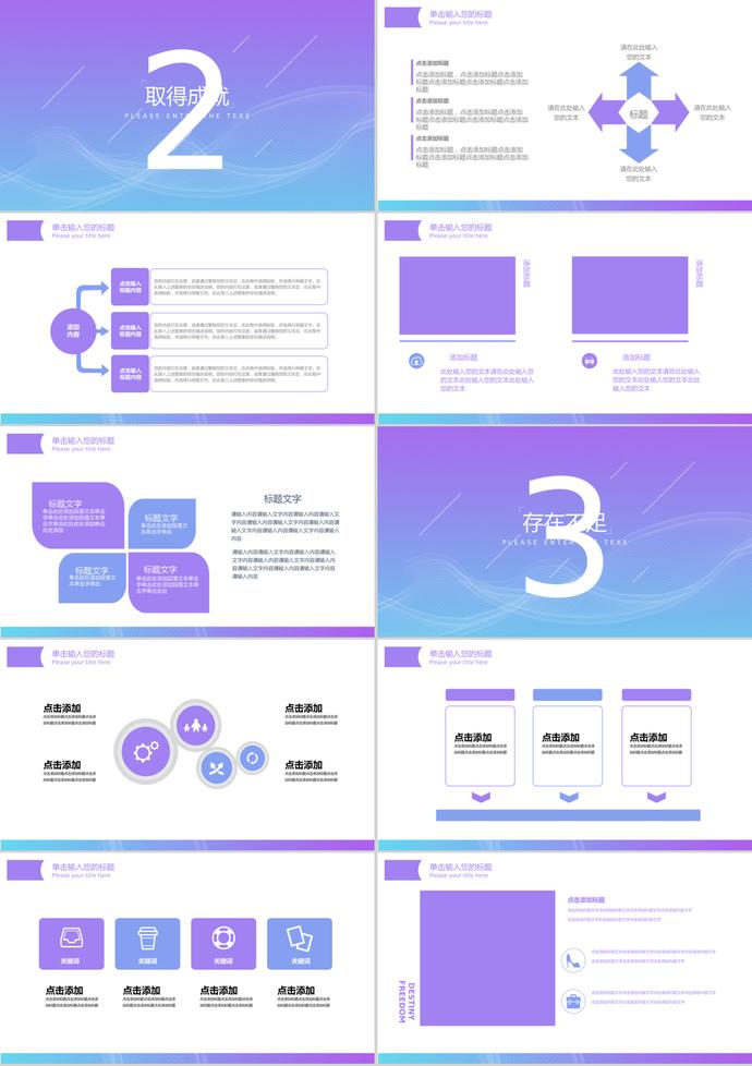 藍(lán)紫漸變背景幾何圖形創(chuàng)意封面簡(jiǎn)約iOS風(fēng)格PPT背景模板-1