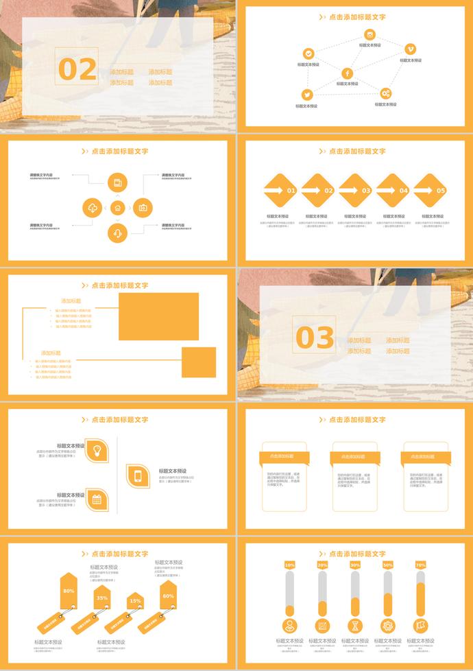 手繪豐收的喜悅玉米背景風(fēng)格PPT背景-1