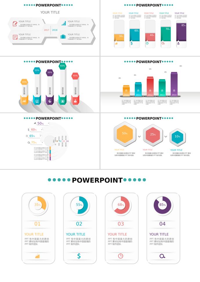 彩色創(chuàng)意時(shí)尚風(fēng)微立體并列關(guān)系可視化PPT圖表-2
