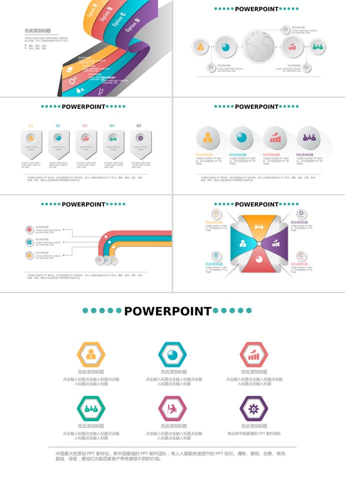 多彩創(chuàng)意微粒體并列關(guān)系可視化PPT圖表-2