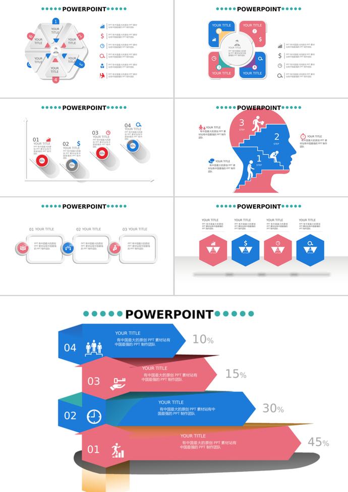 紅藍風微立體并列關(guān)系可視化PPT圖表-2