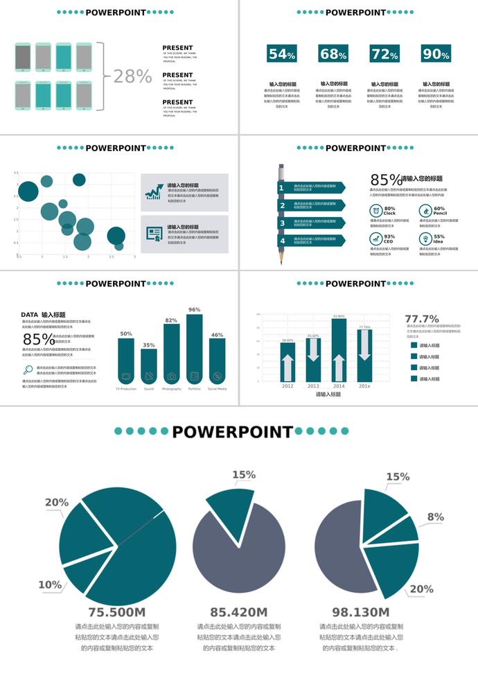 綠色風(fēng)數(shù)據(jù)分析可視化PPT圖表-2
