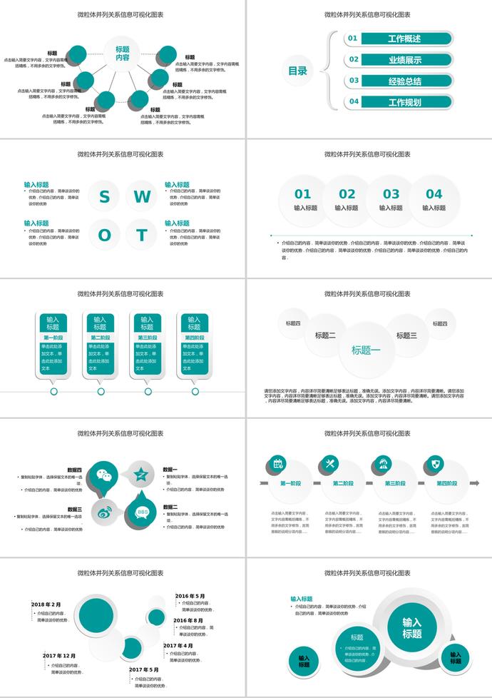 綠色簡約微立體并列關系信息可視化PPT圖表集-1
