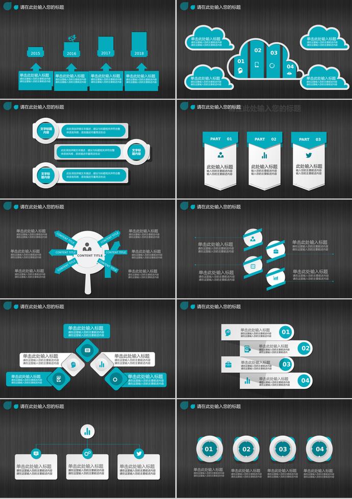 青色風(fēng)格微立體并列關(guān)系可視化PPT圖表-1
