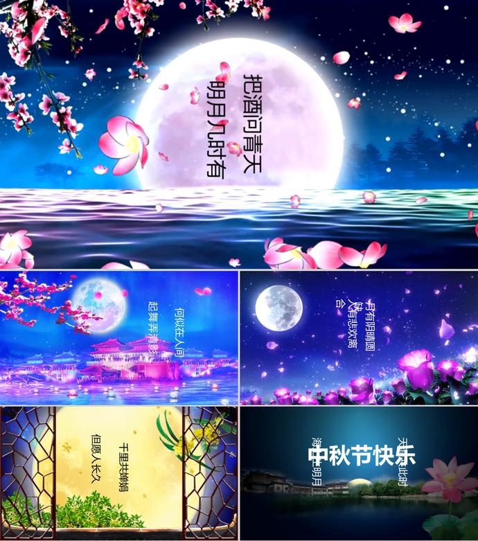 精美中秋節(jié)ppt模板