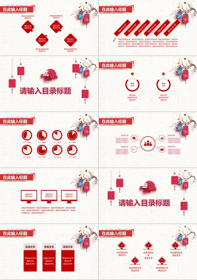 明月幾時(shí)有中秋節(jié)PPT模板-1