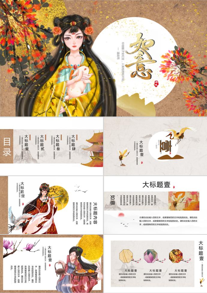 唯美中國風大氣中秋節(jié)PPT模板