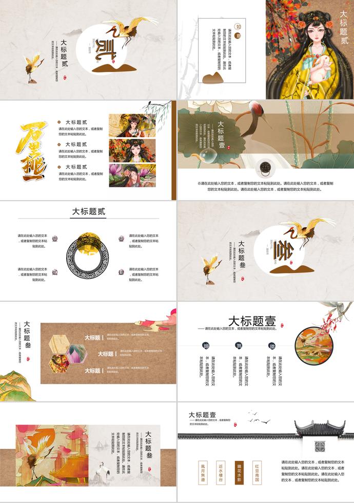 唯美中國風大氣中秋節(jié)PPT模板-1