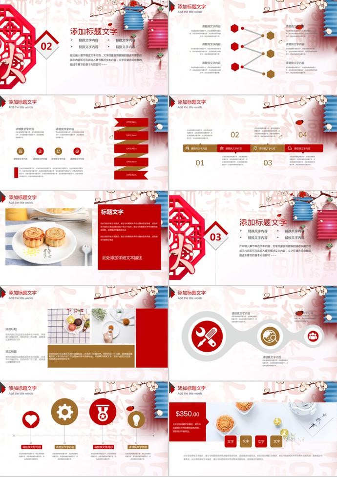 創(chuàng)意中秋節(jié)策劃活動(dòng)PPT模板-1