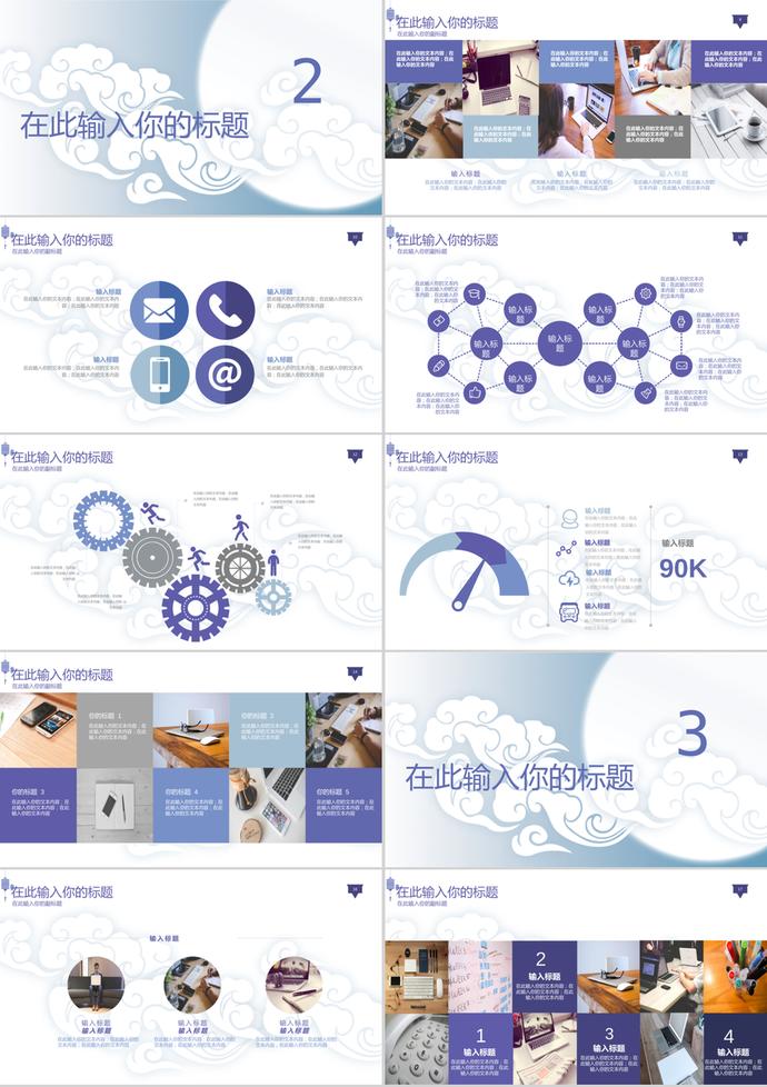 唯美風(fēng)中秋節(jié)活動策劃PPT模板-1