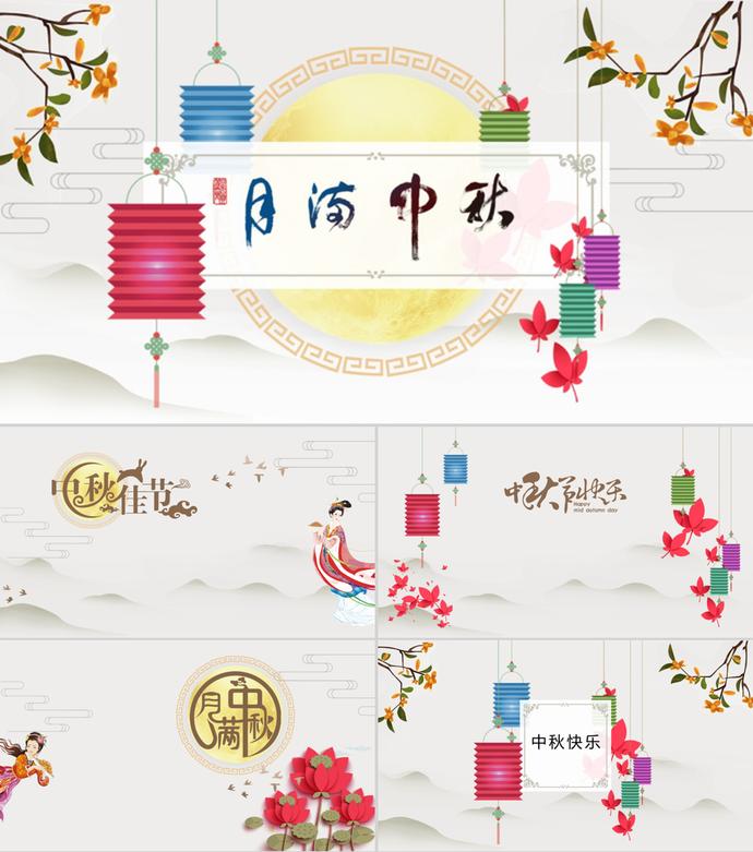 月滿中秋節(jié)主題PPT模板