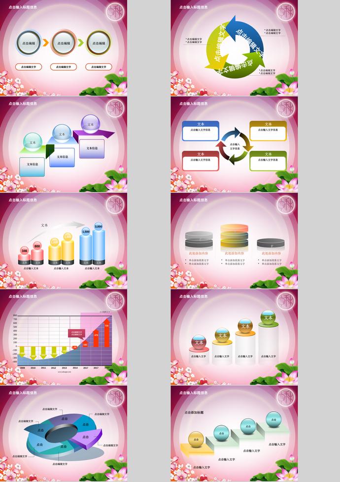 中秋節(jié)公司工作總結(jié)ppt模板-2