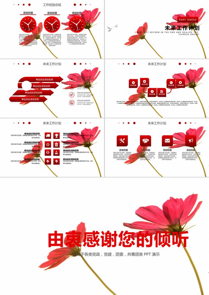 花蕊風(fēng)紀念抗日抗戰(zhàn)勝利PPT模板-2