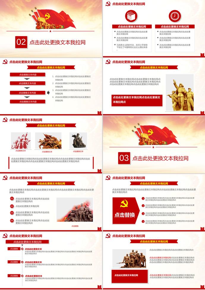 簡約風紀念抗戰(zhàn)勝利ppt模板-1