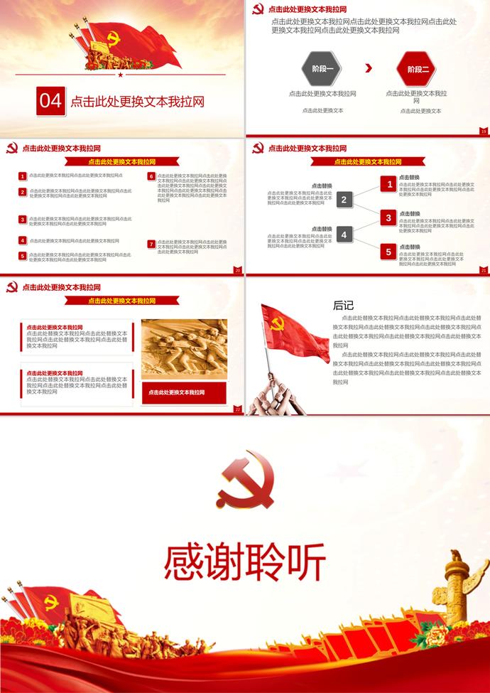 簡約風紀念抗戰(zhàn)勝利ppt模板-2