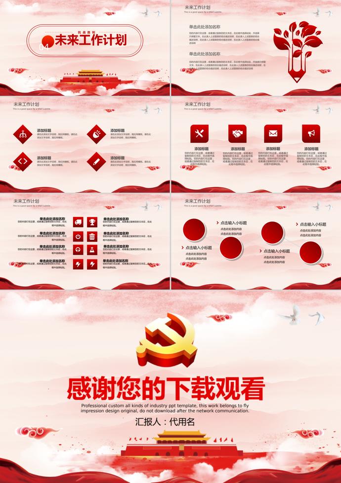 抗戰(zhàn)勝利紀(jì)念精美動態(tài)PPT模板-2