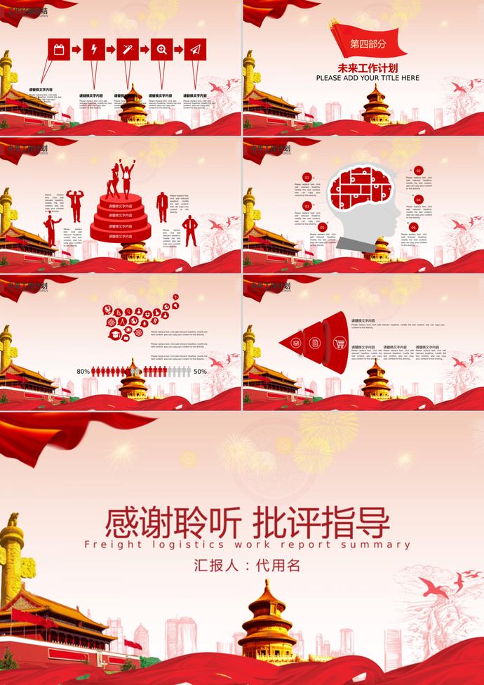 抗戰(zhàn)勝利教育宣傳PPT模板-2