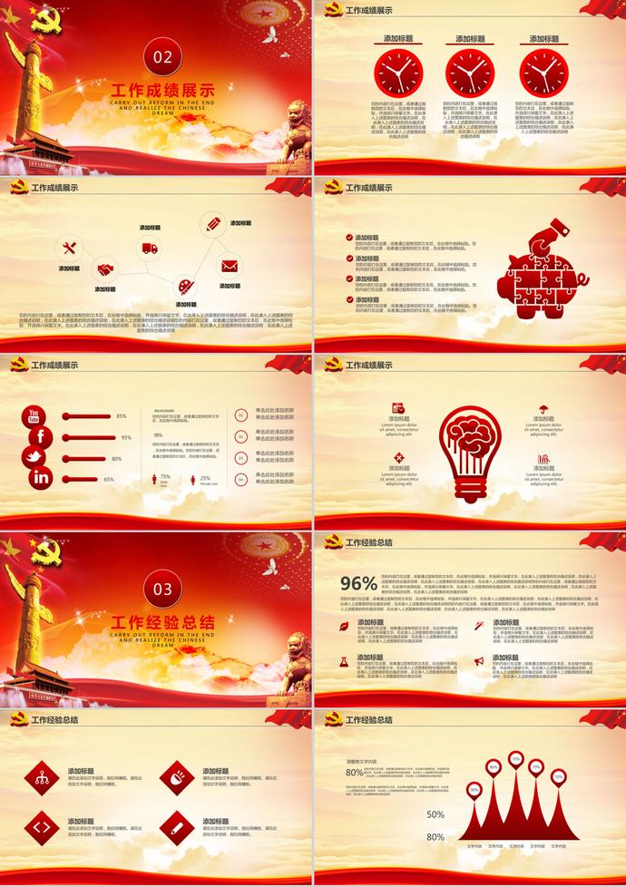 抗戰(zhàn)勝利精美動(dòng)態(tài)PPT模板-1