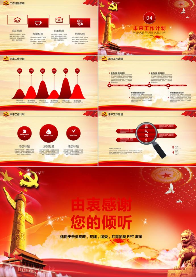 抗戰(zhàn)勝利精美動(dòng)態(tài)PPT模板-2