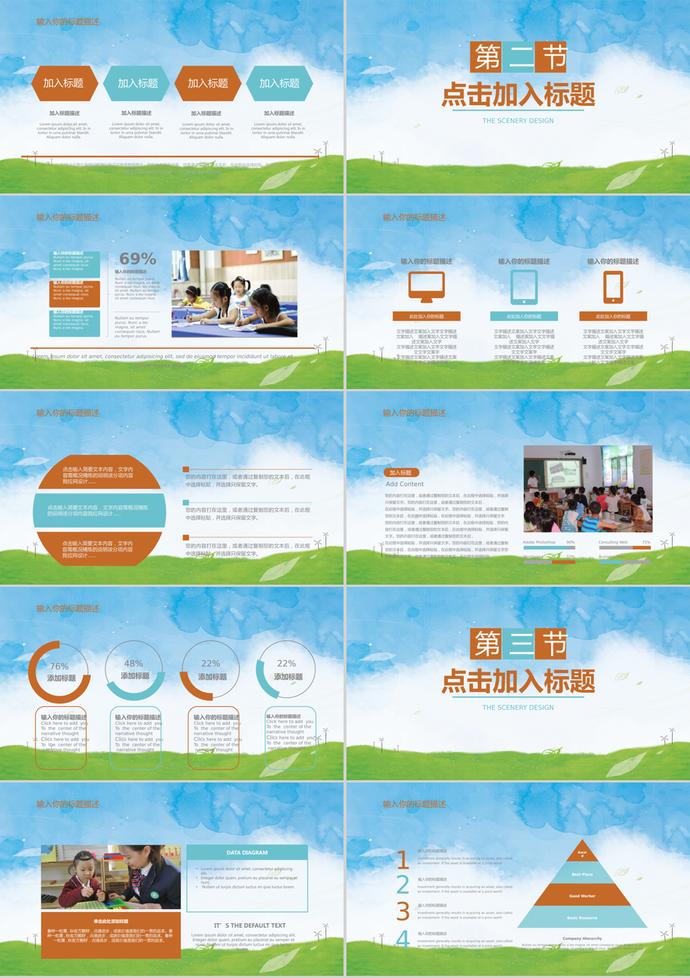 卡通開學(xué)季家長會兒童教育PPT模板-1