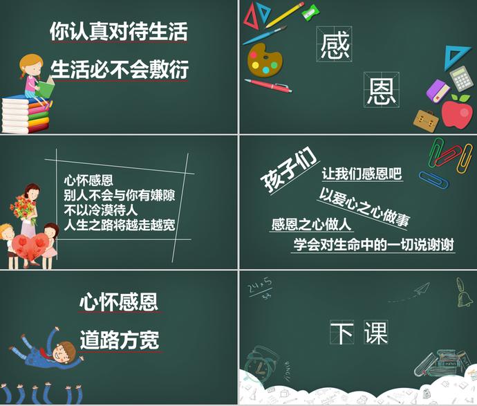 開學季歡迎新同學家長會PPT模板-2