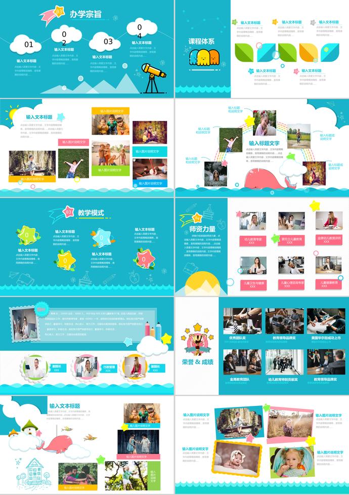 可愛(ài)卡通新學(xué)期開(kāi)學(xué)季ppt模板-1