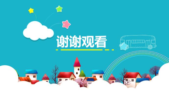 可愛(ài)卡通新學(xué)期開(kāi)學(xué)季ppt模板-2