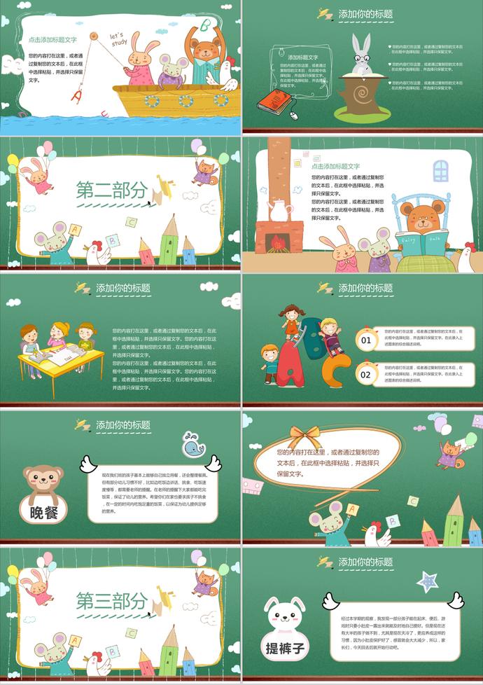 開學(xué)季歡迎新同學(xué)家長會PPT模板-1