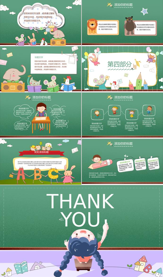 開學(xué)季歡迎新同學(xué)家長會PPT模板-2