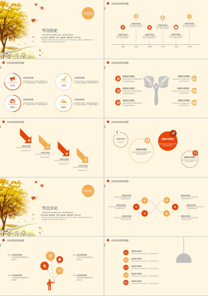 創(chuàng)意感恩重陽(yáng)節(jié)慶典PPT模板-1