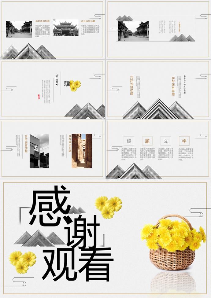 創(chuàng)意重陽節(jié)節(jié)日慶典PPT模板-2