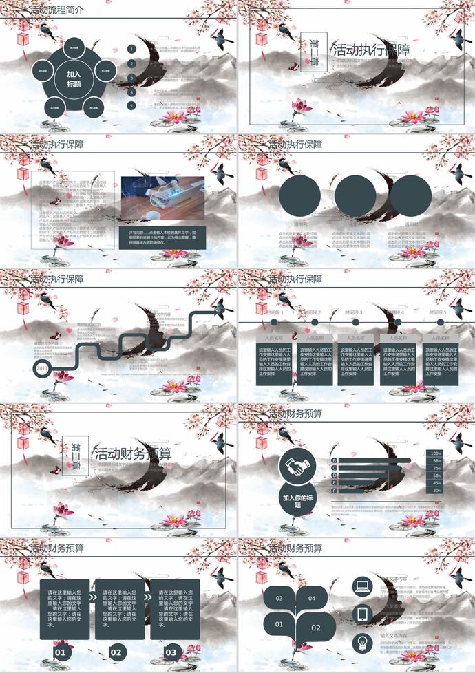 水彩中國(guó)風(fēng)重陽(yáng)節(jié)宣傳PPT模板-1