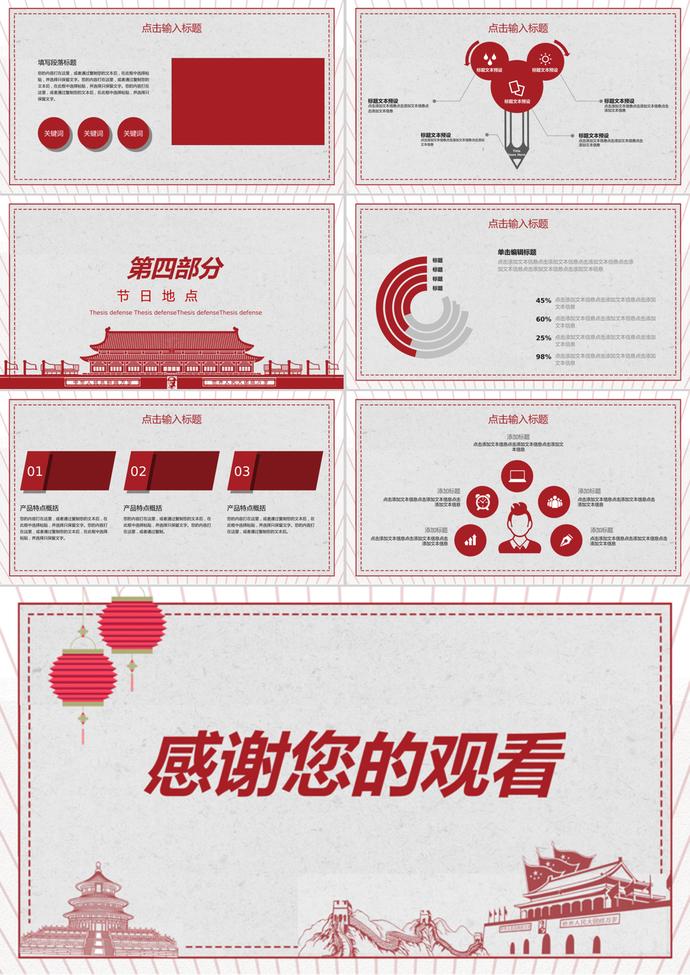 創(chuàng)意元旦節(jié)節(jié)日慶典PPT模板-2