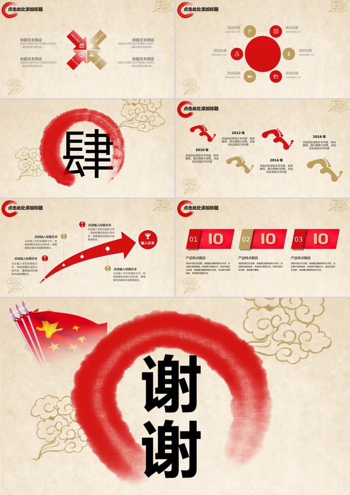 創(chuàng)意元旦節(jié)日慶典PPT模板-2