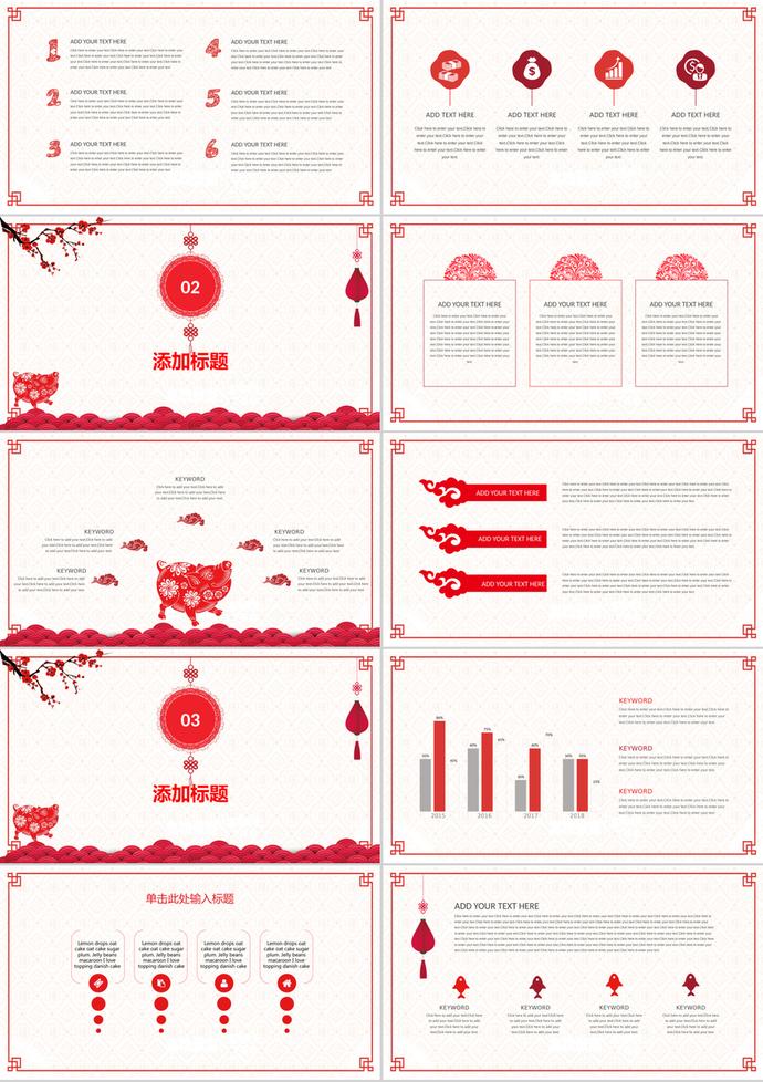 紅色元旦工作總結(jié)報(bào)告PPT模板-1