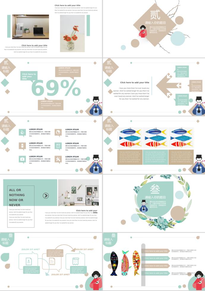 文藝小清新元旦商務(wù)ppt模板-1